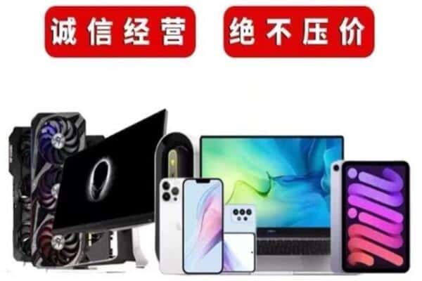 哈密市伊州回收手机