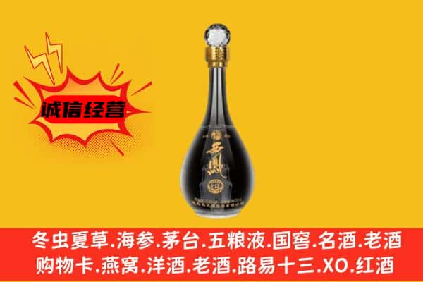 哈密市伊州上门回收西凤酒价格