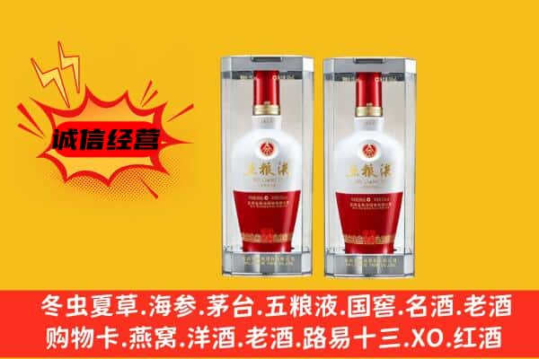 哈密市伊州上门回收五粮液1618价格