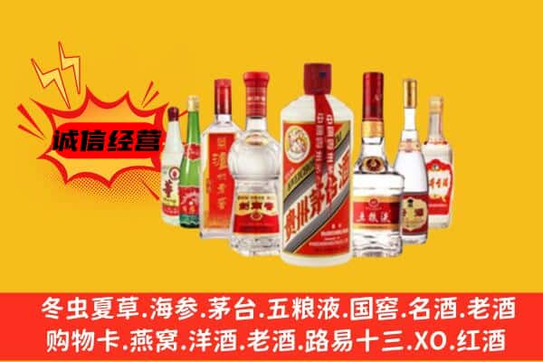 哈密市伊州回收老名酒