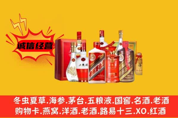 哈密市伊州回收老酒