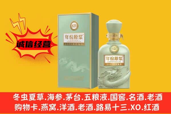 哈密市伊州上门回收古井贡酒价格