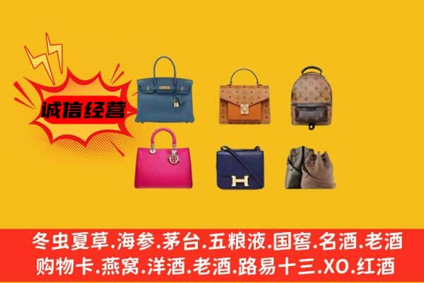 哈密市伊州回收名包