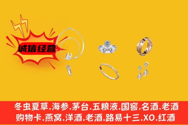 哈密市伊州回收首饰