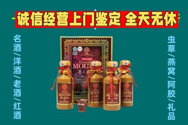 哈密市伊州回收茅台酒瓶